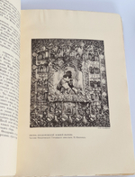 "Верхнее Поволжье от Ярославля до Нижнего Новгорода и волжское судоходство". 1913г.