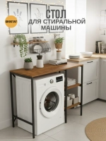 Стеллаж для ванной TVATT loft
