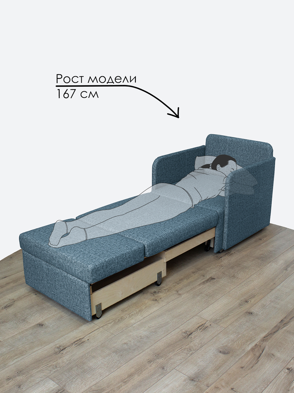 Кресло-кровать "Миник" с подлокотниками