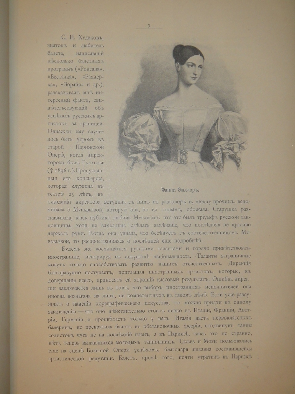 "Наш балет ( 1673-1899 ). Балет в России до начала XIX столетия и балет в С.-Петербурге до 1899 года". А.Плещеев. 1899г.