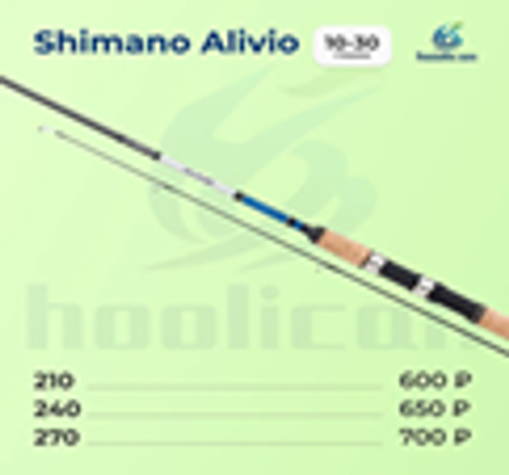 СПИННИНГ SHIMANO ALIVIO 10-30Г 2,4М