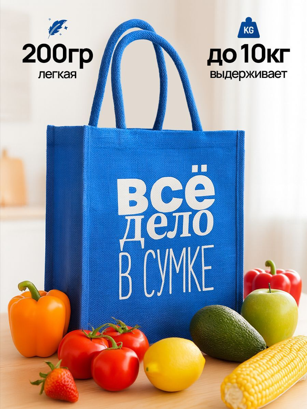 Женская сумка-шоппер джутовая.