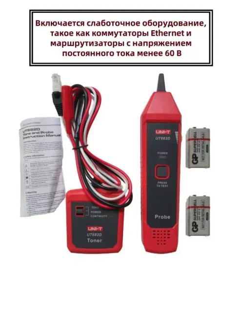 Кабельный тестер