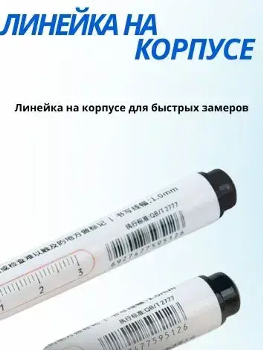 Маркер строительный тонкий разметочный с длинным наконечником / 6 шт (черный, красный, зеленый, синий, 2 белых) / Маркеры строительные для разметки по металлу, дереву, стеклу, ткани