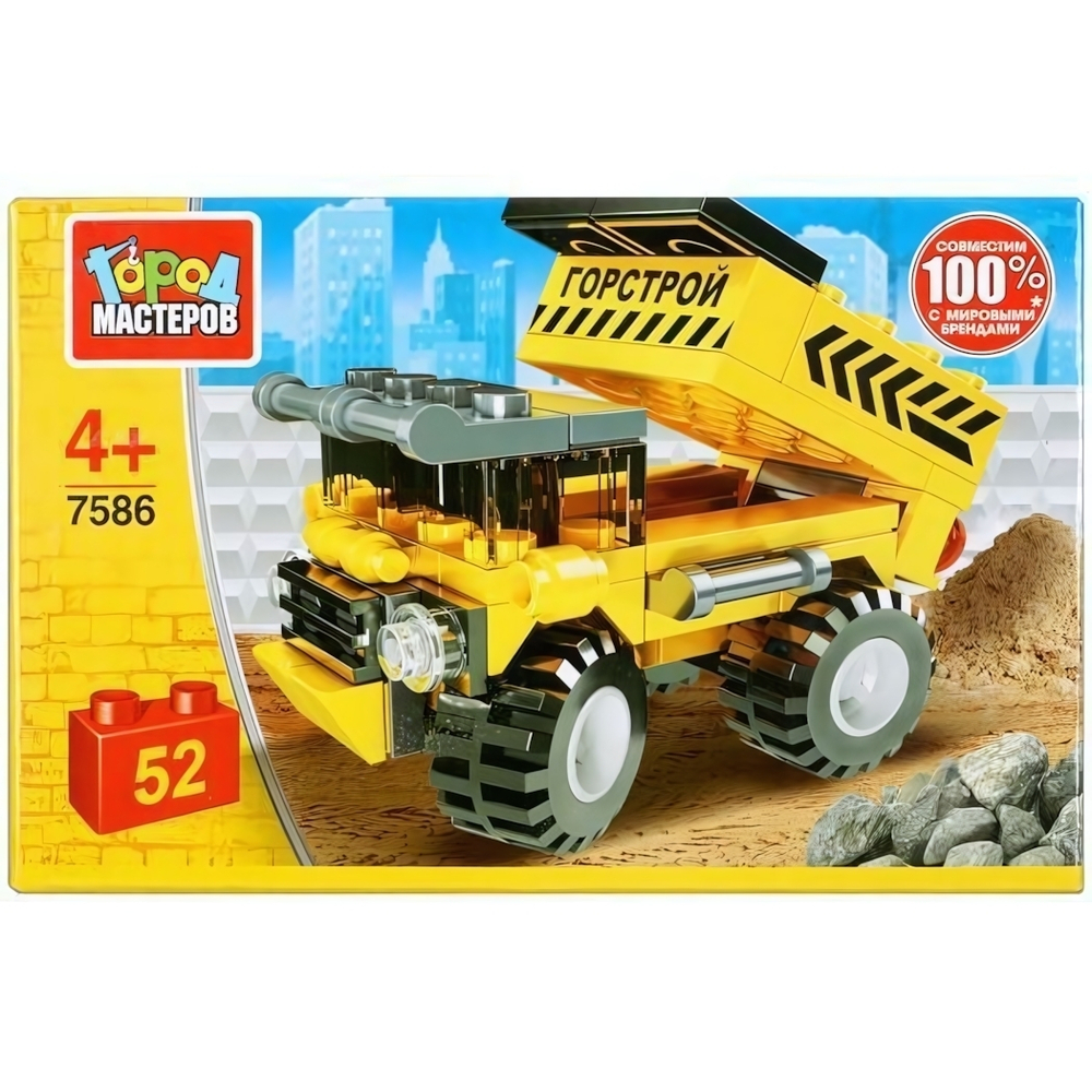 Конструктор пластмассовый 52эл. "Самосвал" 7586-BY (Город мастеров)
