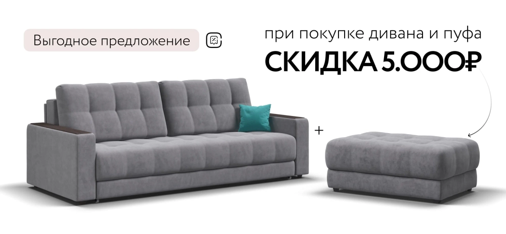 Диван Босс Про Велюр Роял агат — прямой диван с механизмом еврокнижка