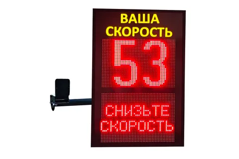 электронное табло скорости