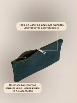 8856R/Клатч-косметичка