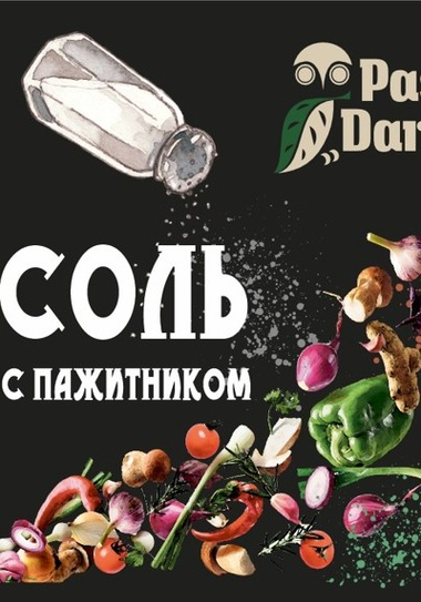 Приправы