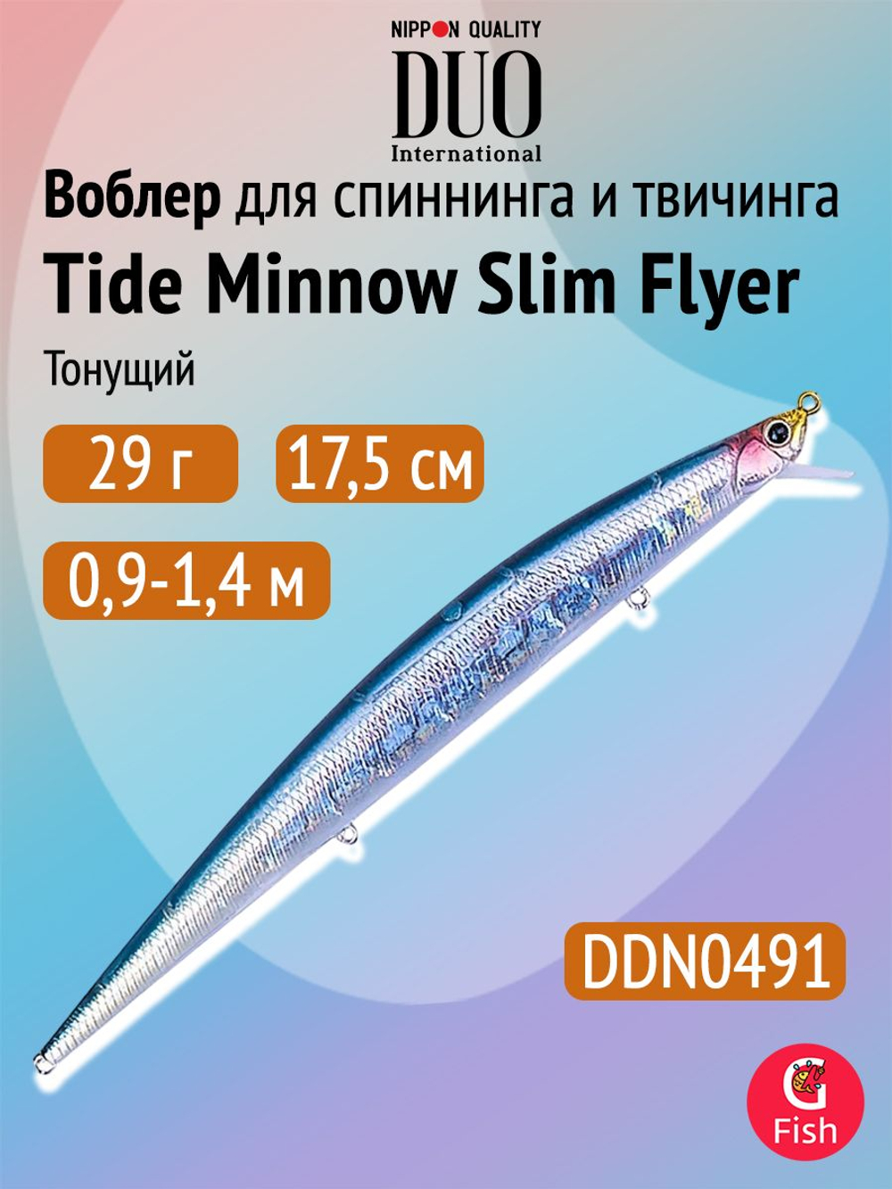 Воблер DUO Tide Minnow Slim 175 Flyer, DHA0405 Sardine Ultra, 175 мм, 29 г, тонущий, минноу