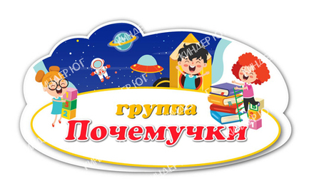 Стенд "Таблички на дверь" арт. С119-11