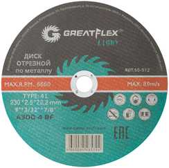 Диск отрезной по металлу Light T41 230x2.5x22.2 мм Greatflex 50-572
