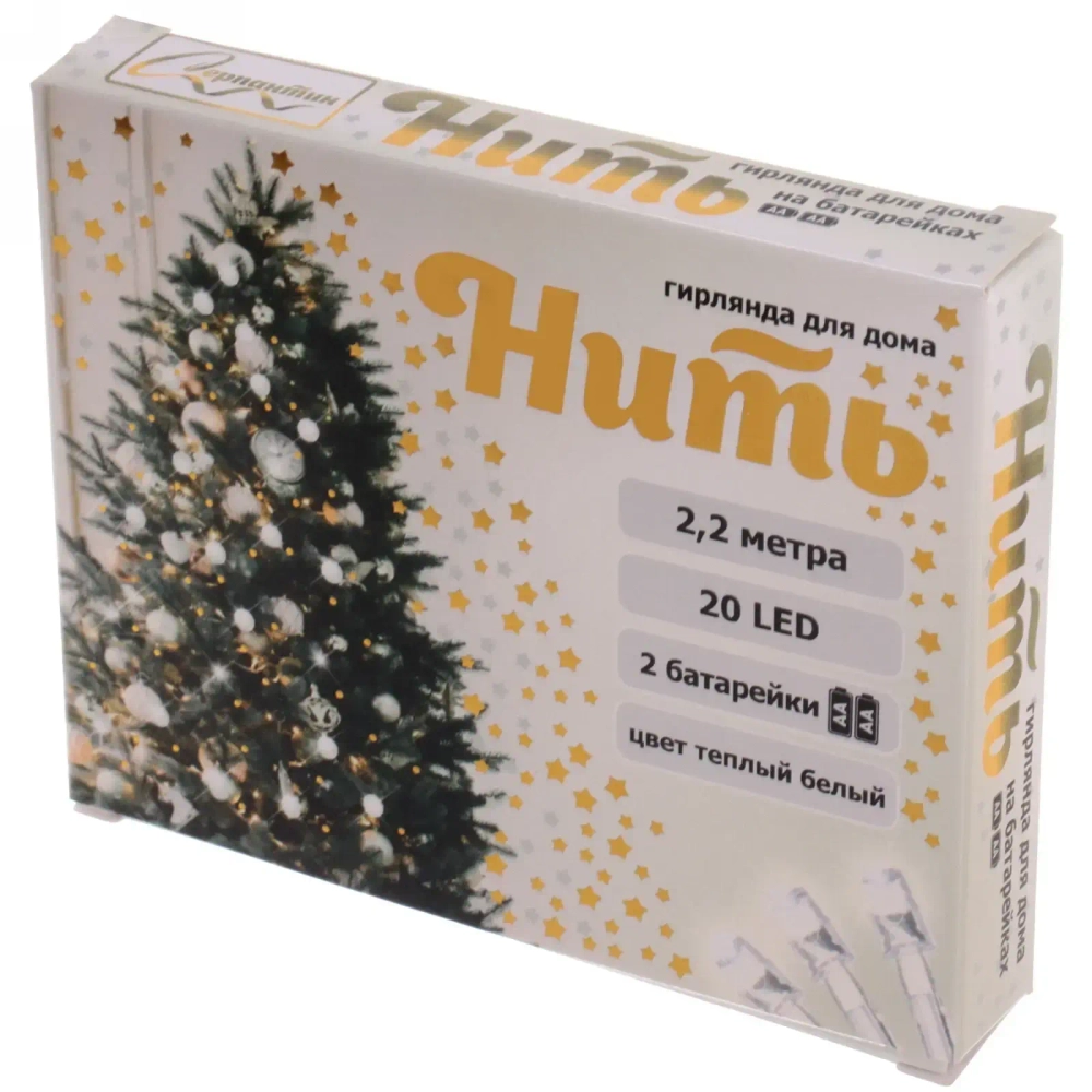 Гирлянда для дома на батарейках 2,2м 20 ламп LED от 2*АА, прозрач.провод, IP-20, Теплый белый