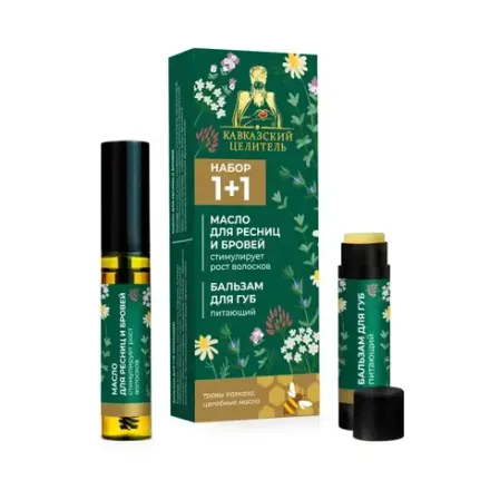 Набор «Масло для ресниц + бальзам для губ питающий», «Кавказский Целитель» Кавказский Целитель