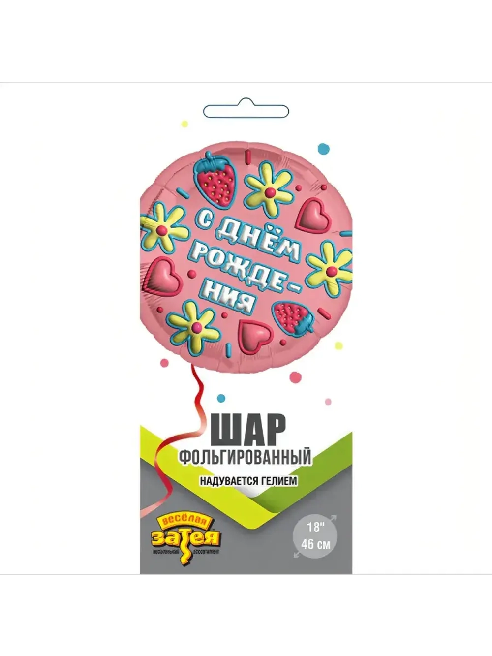 Шар фольгированный С днем рождения