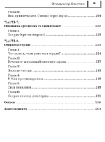 Секреты восточной медицины. Чудо исцеления своими руками