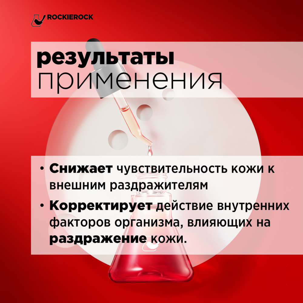 СЫВОРОТКА ДЛЯ ЛИЦА УСПОКАИВАЮЩАЯ С ЭКСТРАКТОМ АННОНЫ ДЛЯ ЧУВСТВИТЕЛЬНОЙ КОЖИ / ANNONA CHERIMOLLA ESSENCE 30 мл
