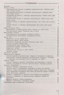 Starlight 10кл. Звездный английский. Мильруд Р.П. Сборник грамматических упражнений 2023