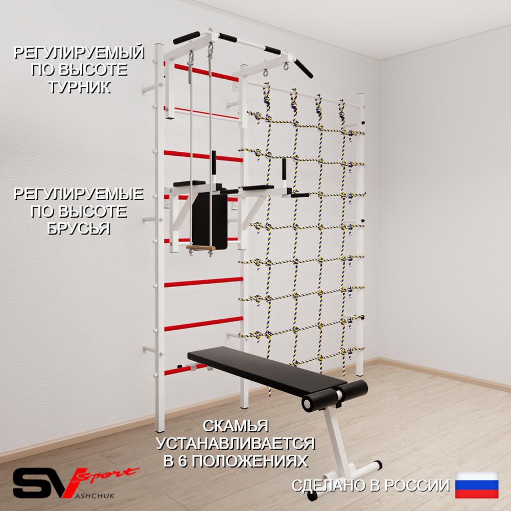 Шведская стенка Sv Sport усиленная 6830 (Турник стандарт/Брусья/Скамья/Трапеция/Канатный лаз)