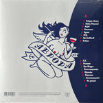 Ленинград ‎– Аврора (Россия 2022г.)