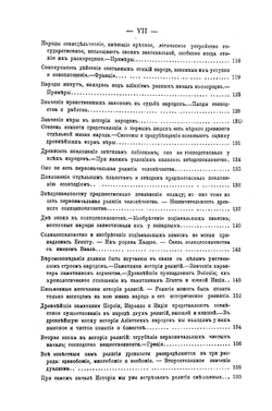 Полное собрание сочинений. Том V | А. С. Хомяков