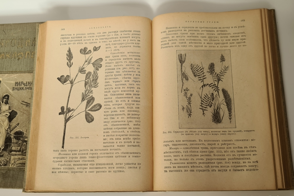 "Народная энциклопедия научных и прикладных знаний". В четырнадцати томах. 20 книг. 1912 г.