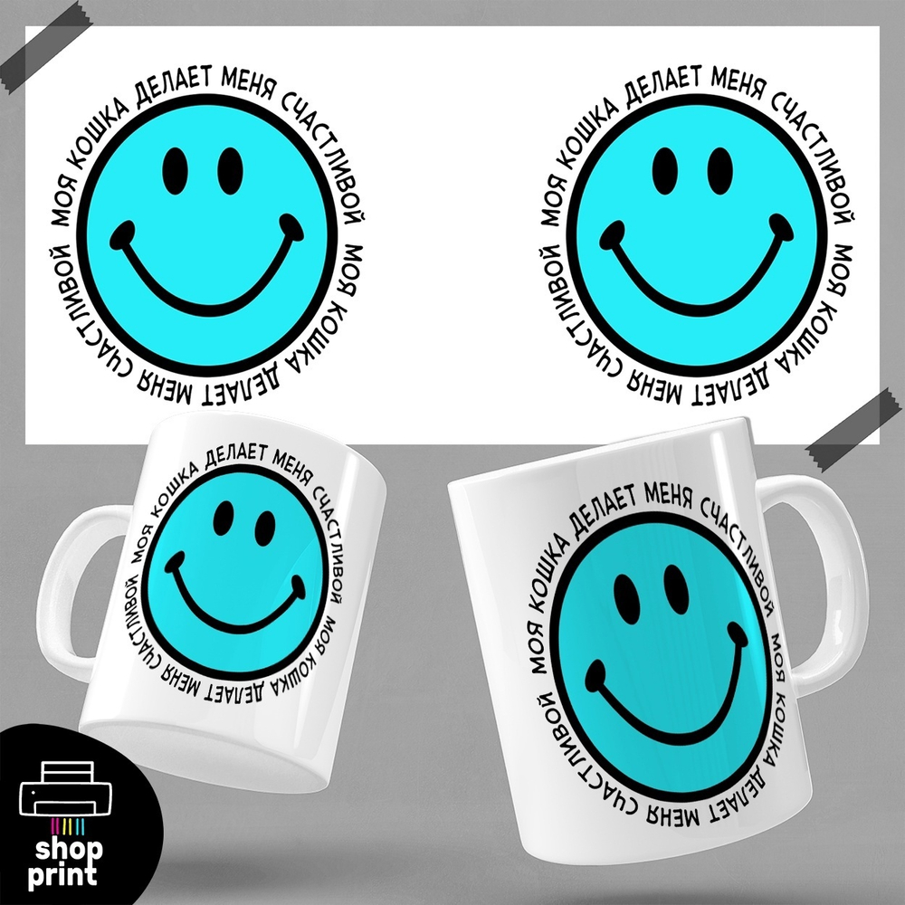 Кружка Моя кошка делает меня счастливой