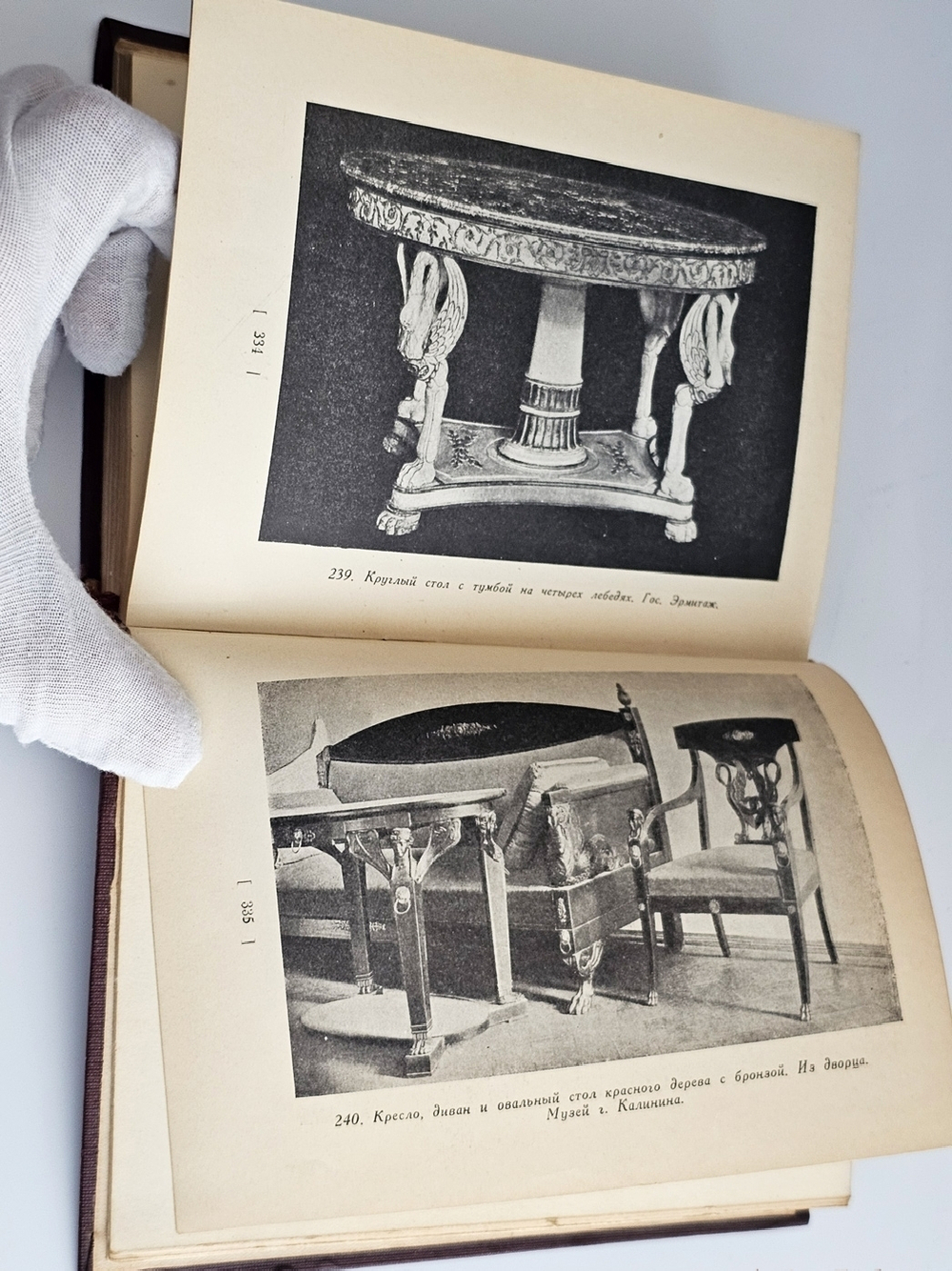 "Стили в мебели". Н.Н.Соболев. 1939г.