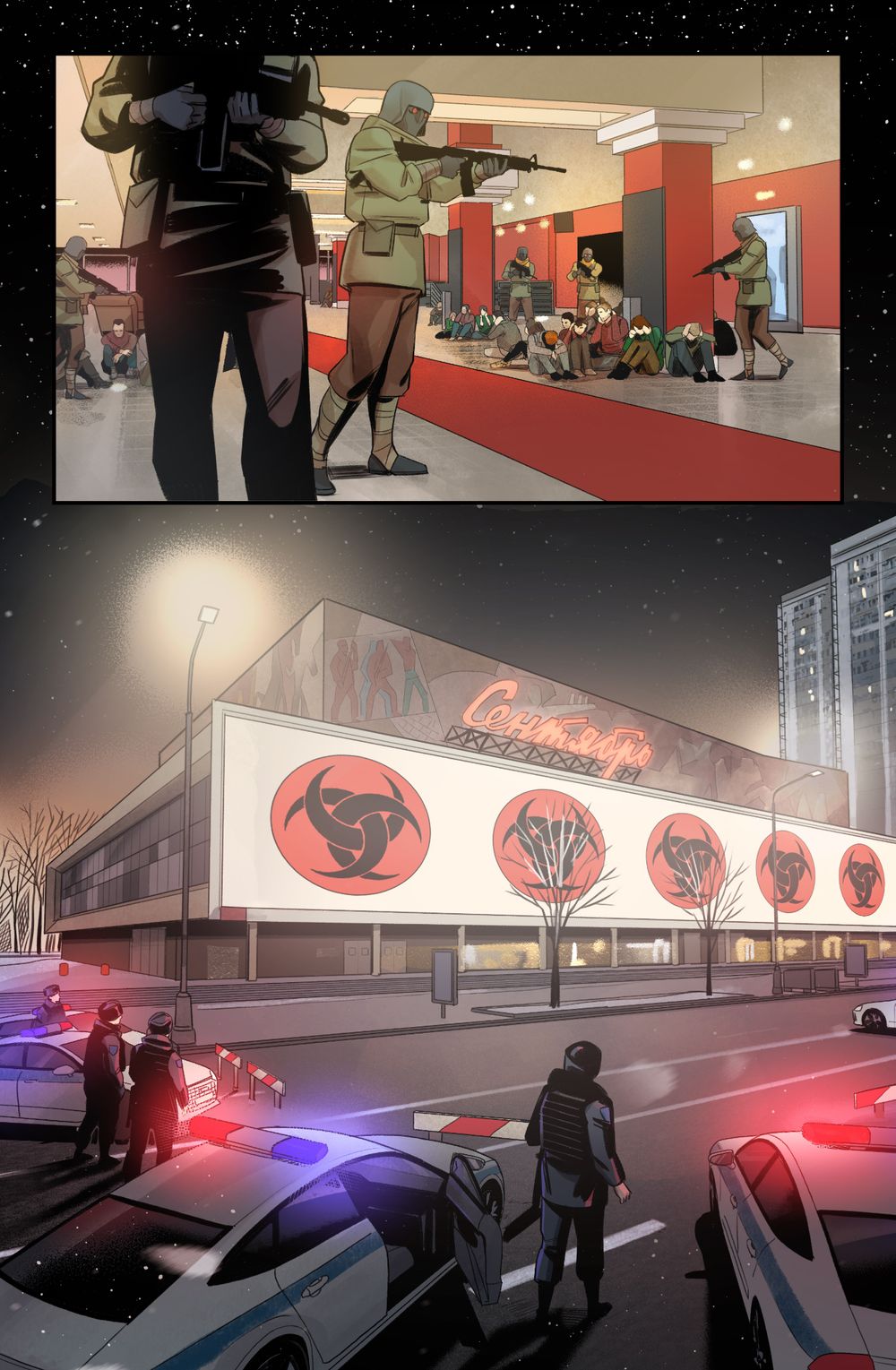 Комикс Мир. Чужие Флаги. Том 8