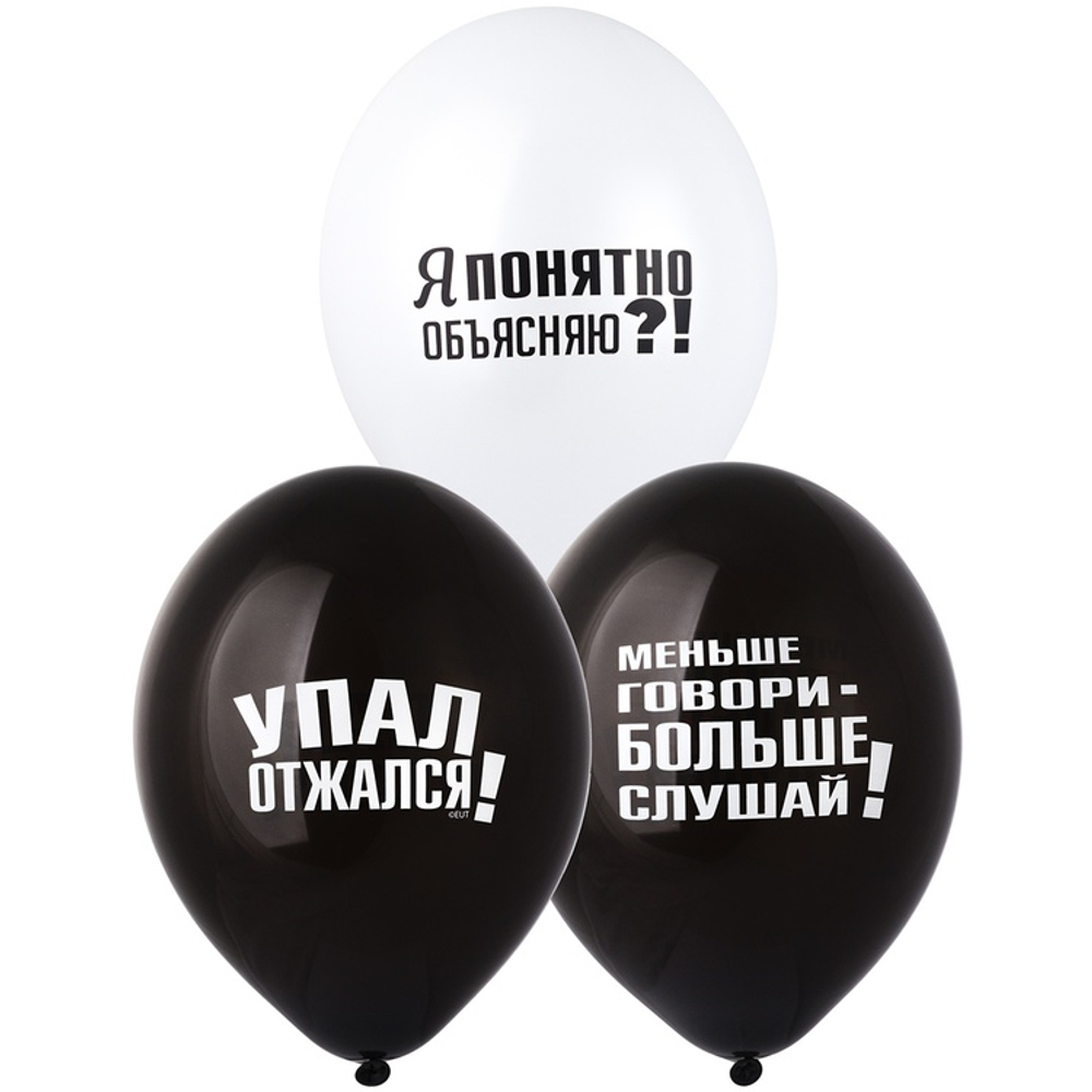 Шар латексный 35см Воспитательные (Ассорти)