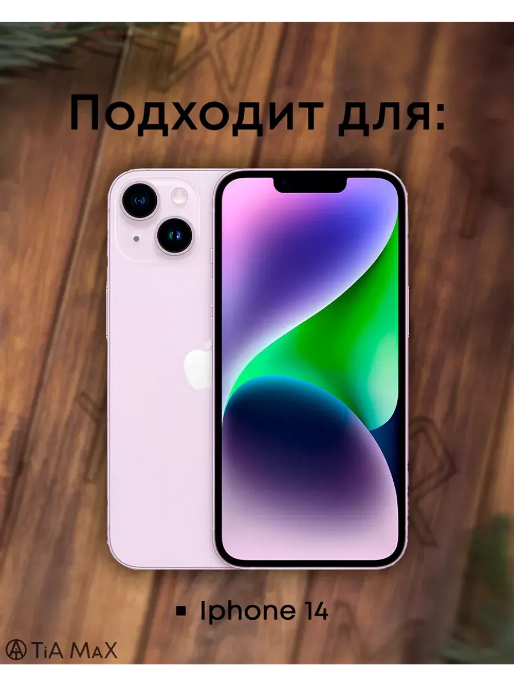 Чехол на iPhone 14 для Айфон 14 с принтом