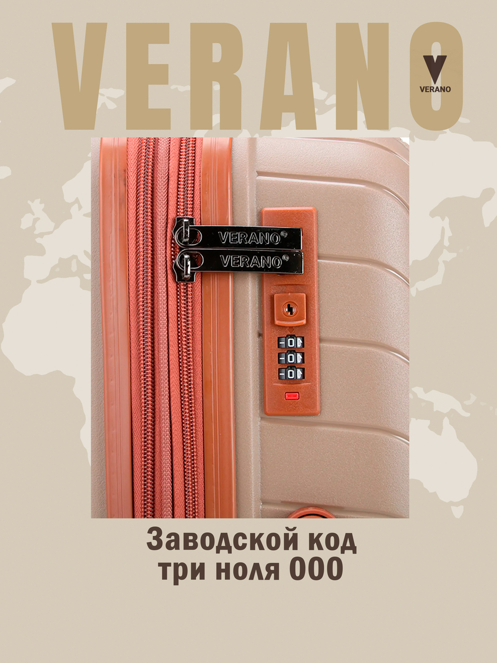 Чемодан средний "Verano" из полипропилена, съёмные колёса