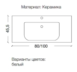 Тумба с раковиной Armadi Art Neoart 80 под моноблок керамика белая
