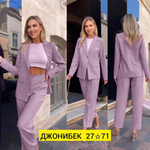 Классический костюм
