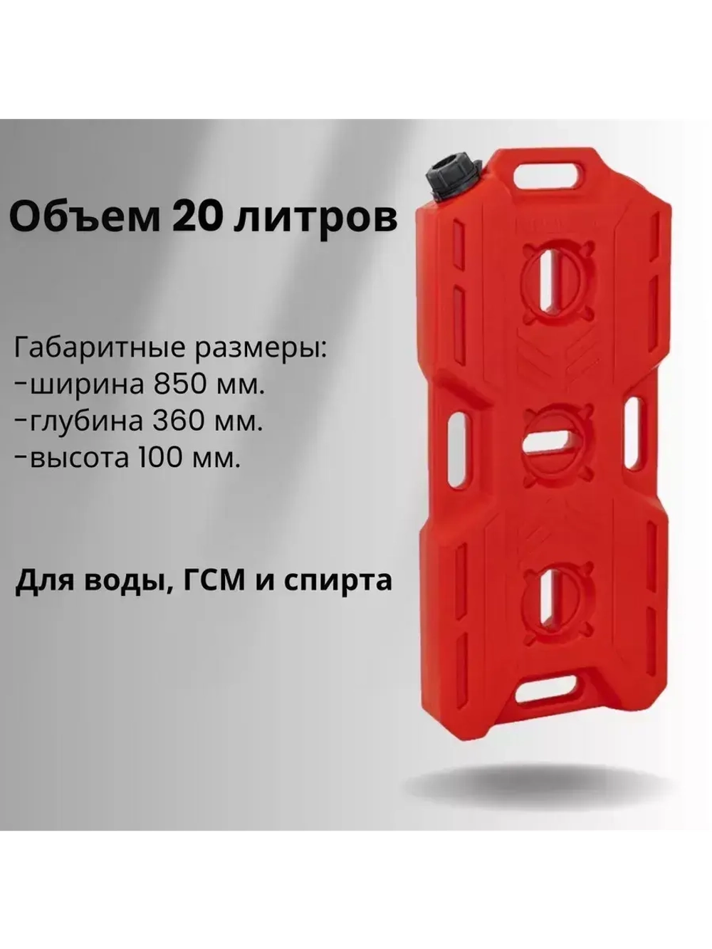 Канистра экспедиционная AR 20л красная