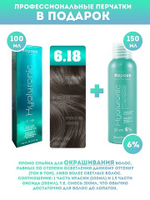 Kapous Professional Промо-спайка Крем-краска для волос Hyaluronic, тон №6.18, Темный блондин лакричный, 100 мл + Kapous  6% оксид, 150 мл