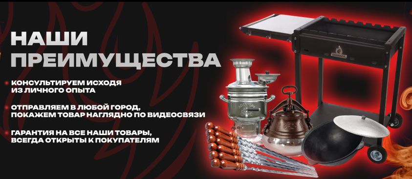 При покупке казана