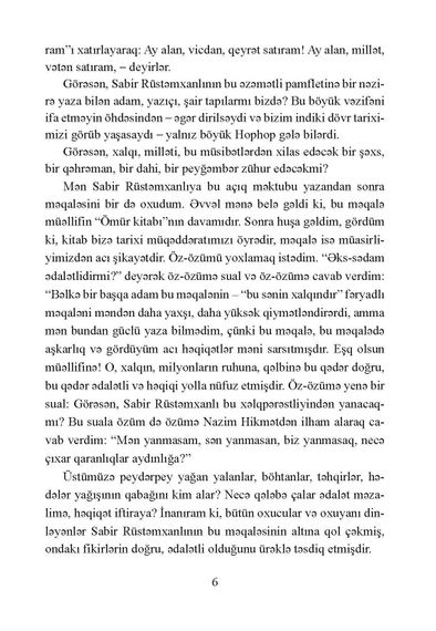 Sabir Rüstəmxanlı. Seçilmiş əsərləri 15 cilddə (13-cü cild)
