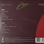 Акула ‎– 25 Лет На Сцене (Россия 2024г.) Red/Green