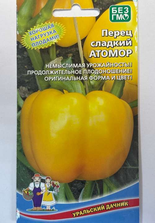 Перец Атомор 20 шт СМП20