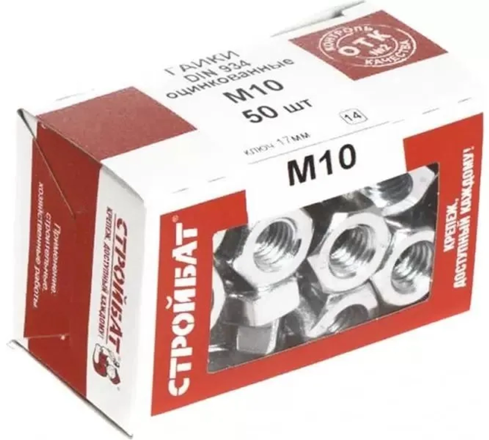 Гайка Стройбат оцинкованная М 10 мм 50 шт 015361