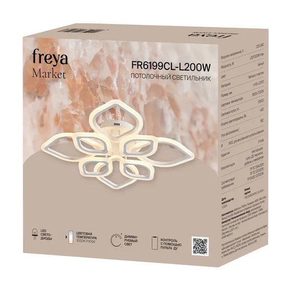 Потолочный светильник FR6199CL-L200W Маркет / Market 200 Вт LED с пультом ДУ Freya fr6199cl-l200w