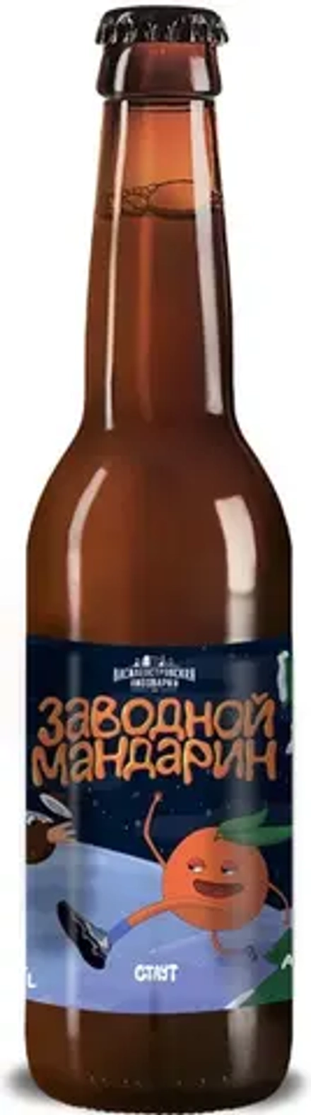 Пиво Заводной мандарин Стаут / Zavodnoj Mandarin Stout 0.33 - стекло