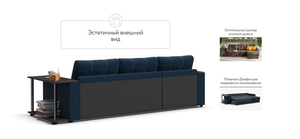 Угловой диван Атланта Люкс Рогожка Мальмо синий