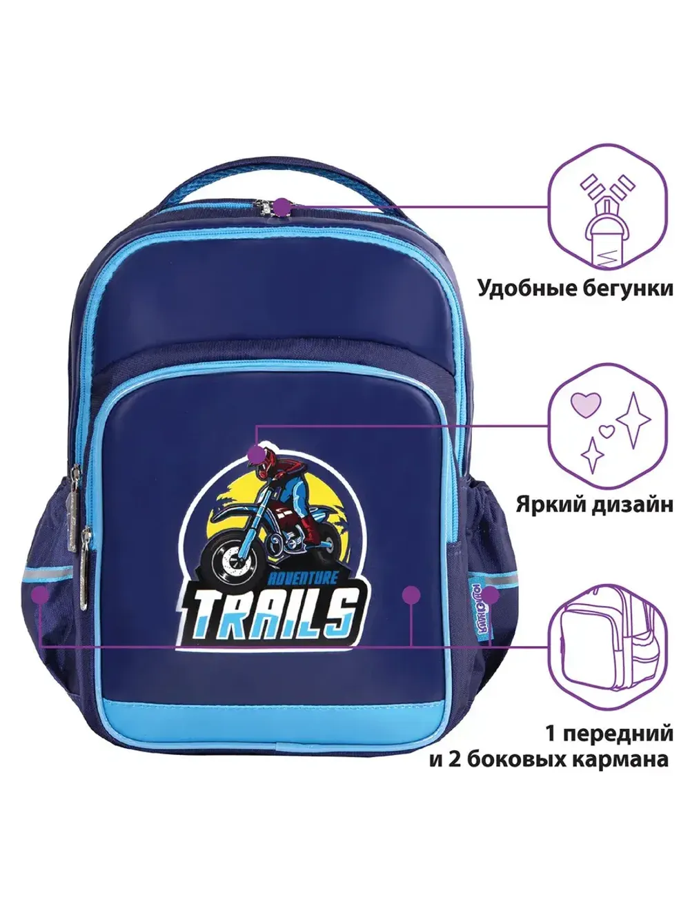 Рюкзак ЮНЛАНДИЯ MILD, 2 отделения, эрго-спинка, "Adventure t