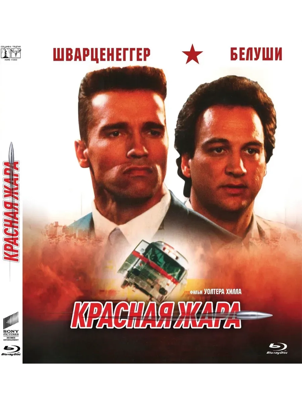 Красная жара (1988) (BD-R) (Blu-Ray)