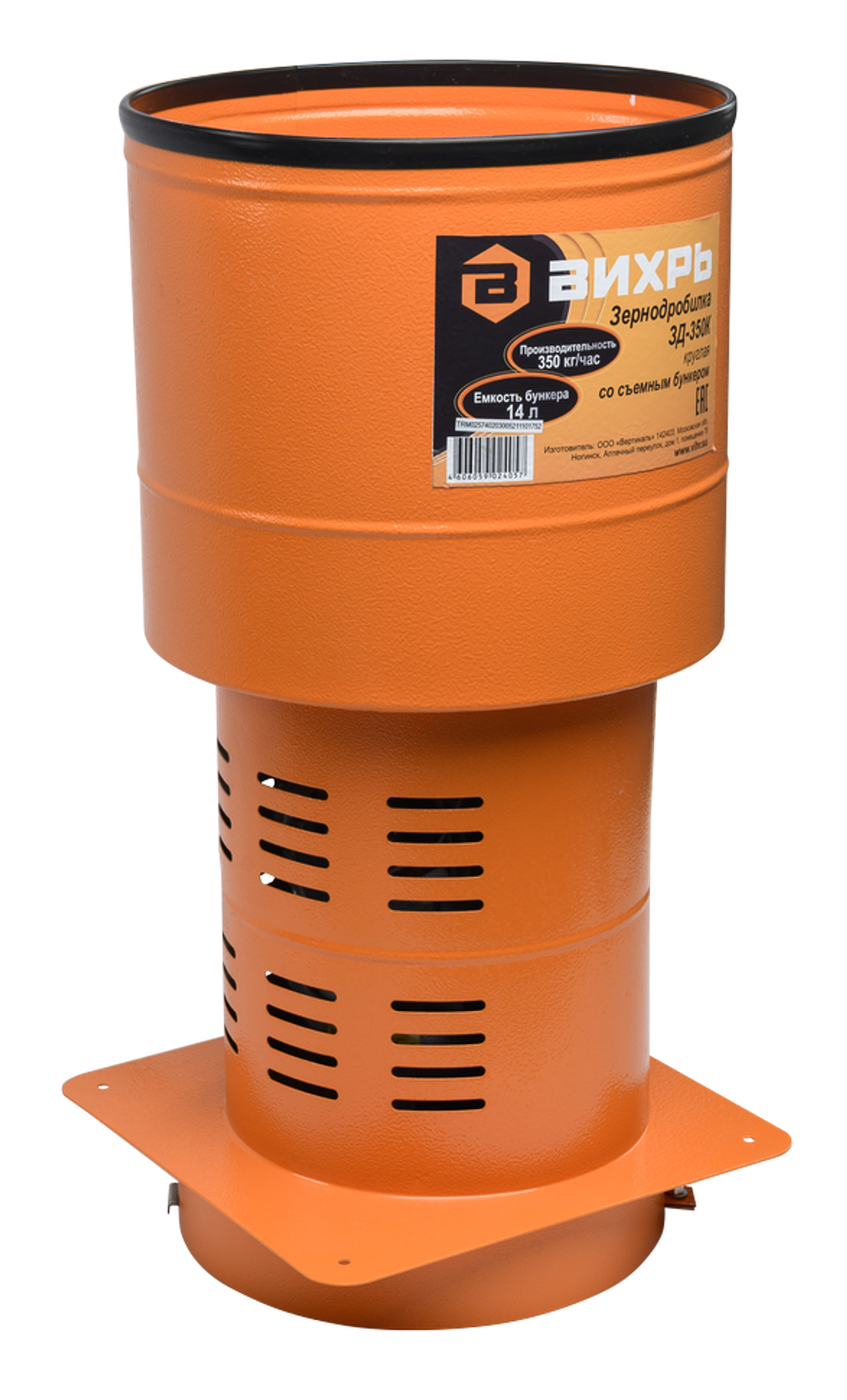 Зернодробилка