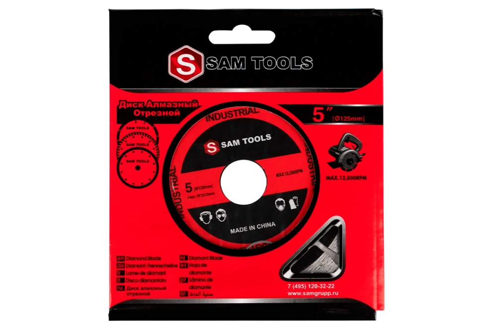 Диск алмазный отрезной Samtools сегментный по бетону 125 мм