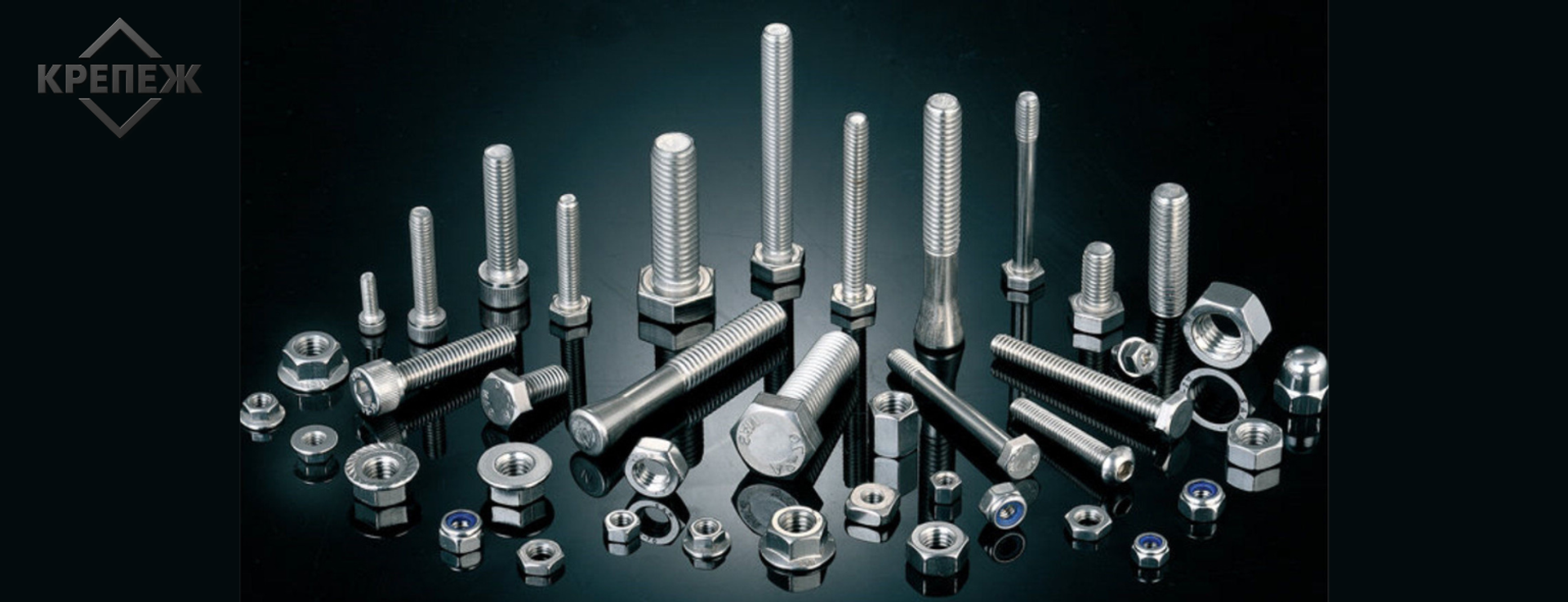 Крепёж и метизы
