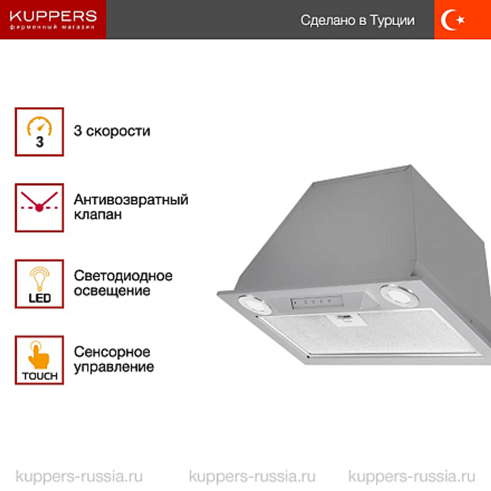 Вытяжка Kuppersberg INLINEA 52 Inox